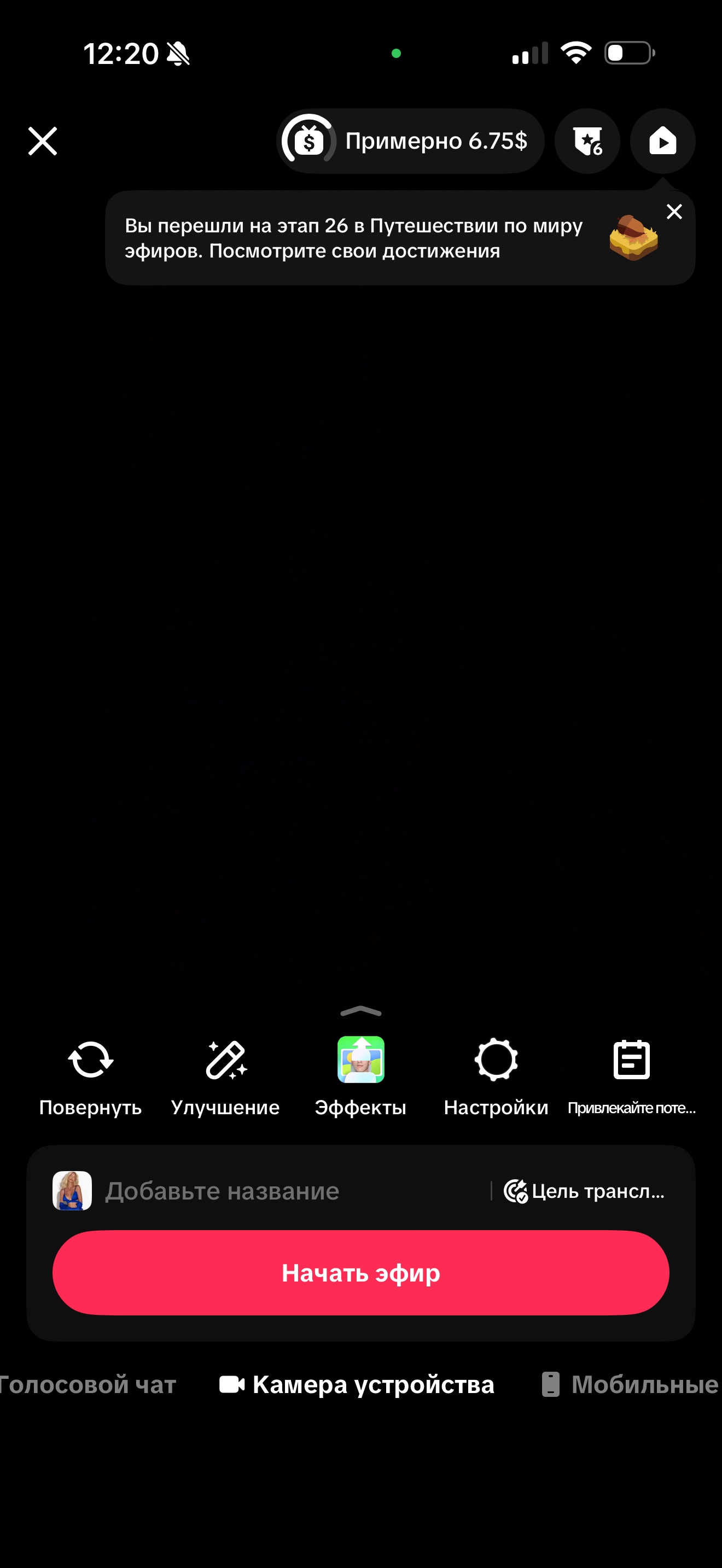 TikTok LIVE start screen with the stream title and the Go LIVE button