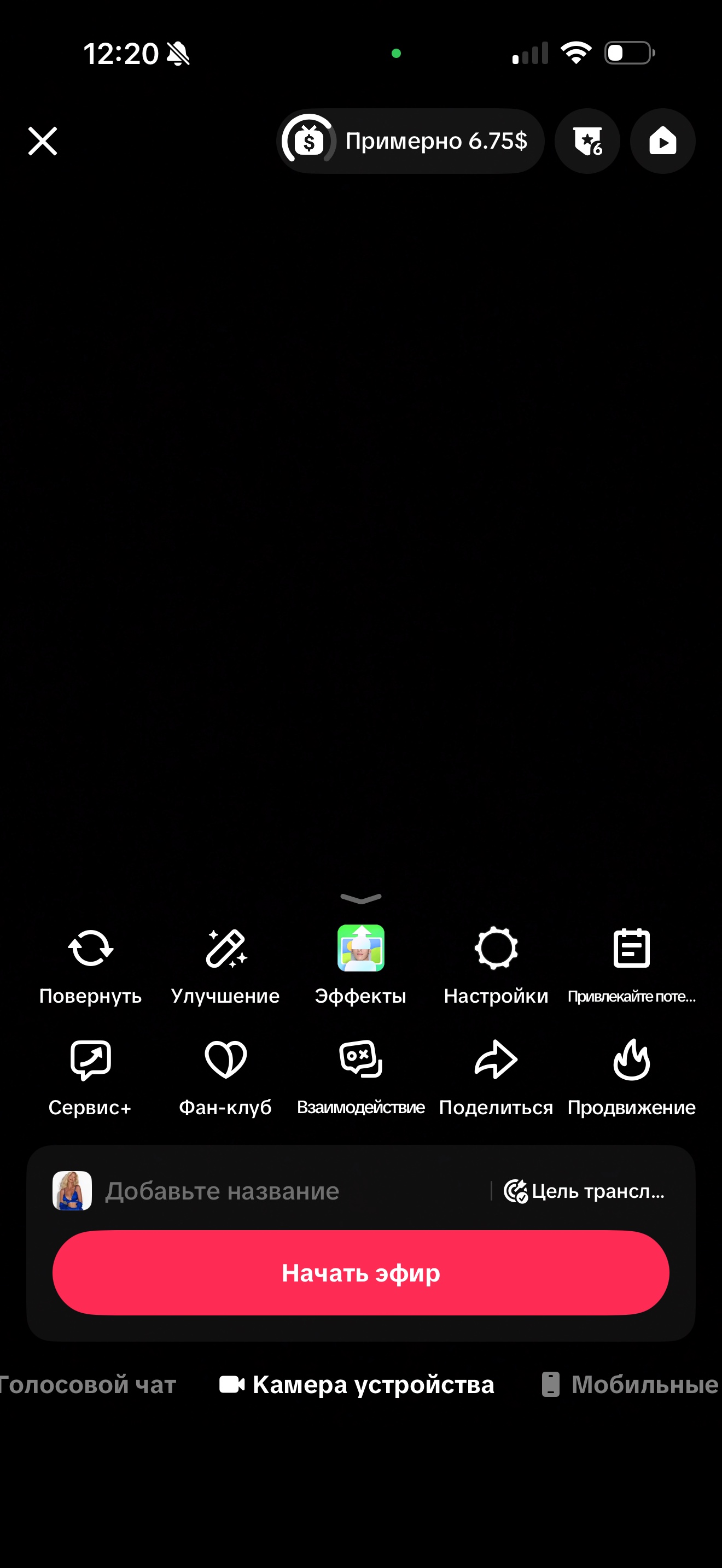 Expanded tools before a TikTok LIVE: effects, settings, goals, promote
