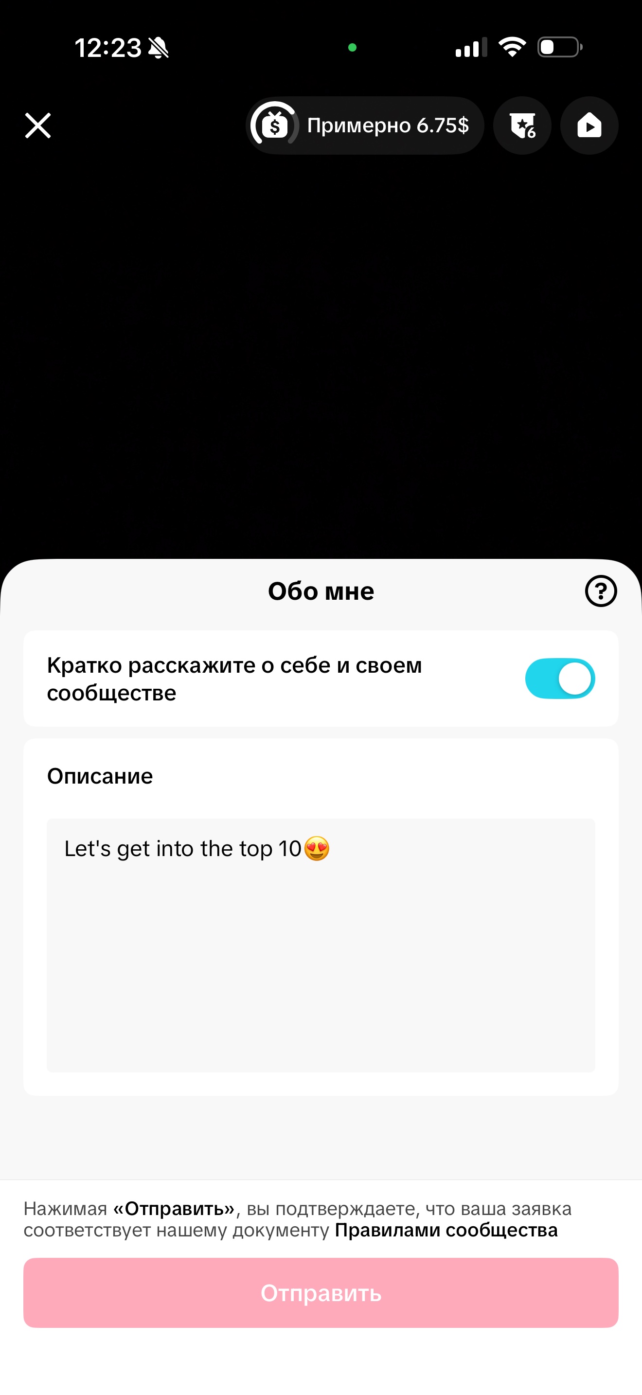 The About me setting in TikTok LIVE: a short streamer description for viewers