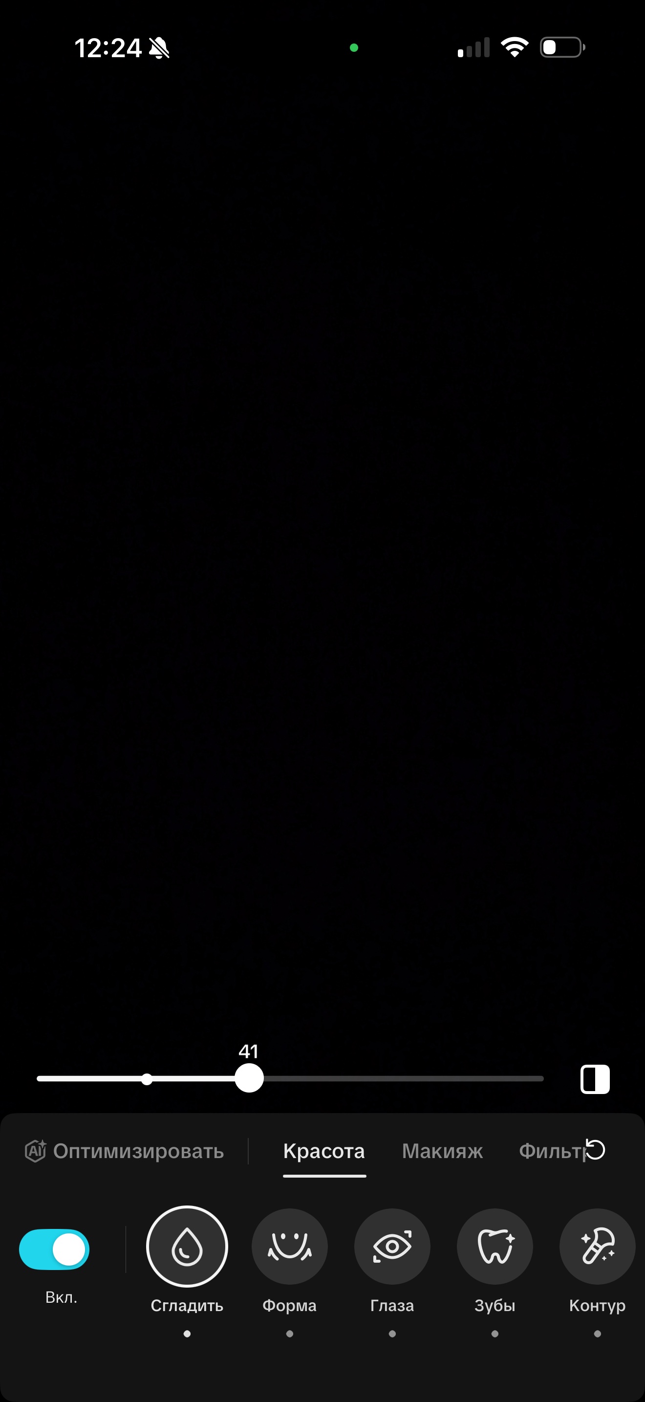 The Enhance beauty filter in TikTok LIVE with an effect strength slider