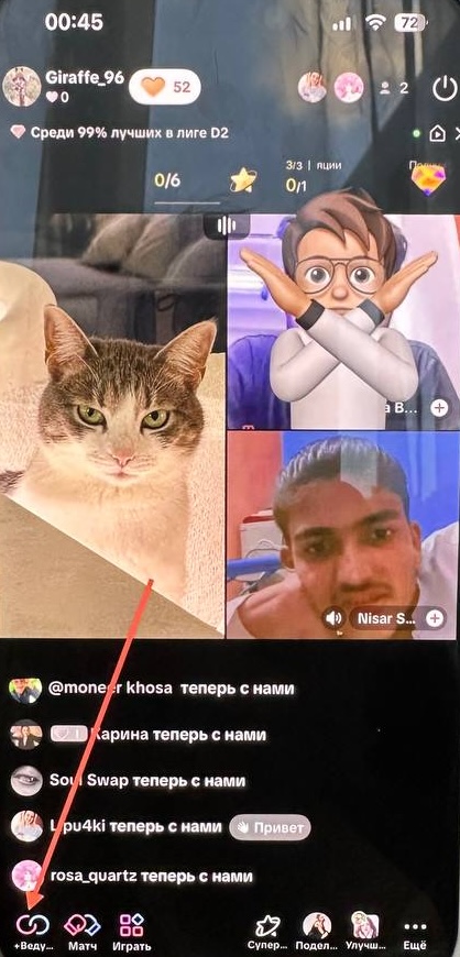 TikTok LIVE bottom bar with the co-host and Match buttons during a co-host LIVE